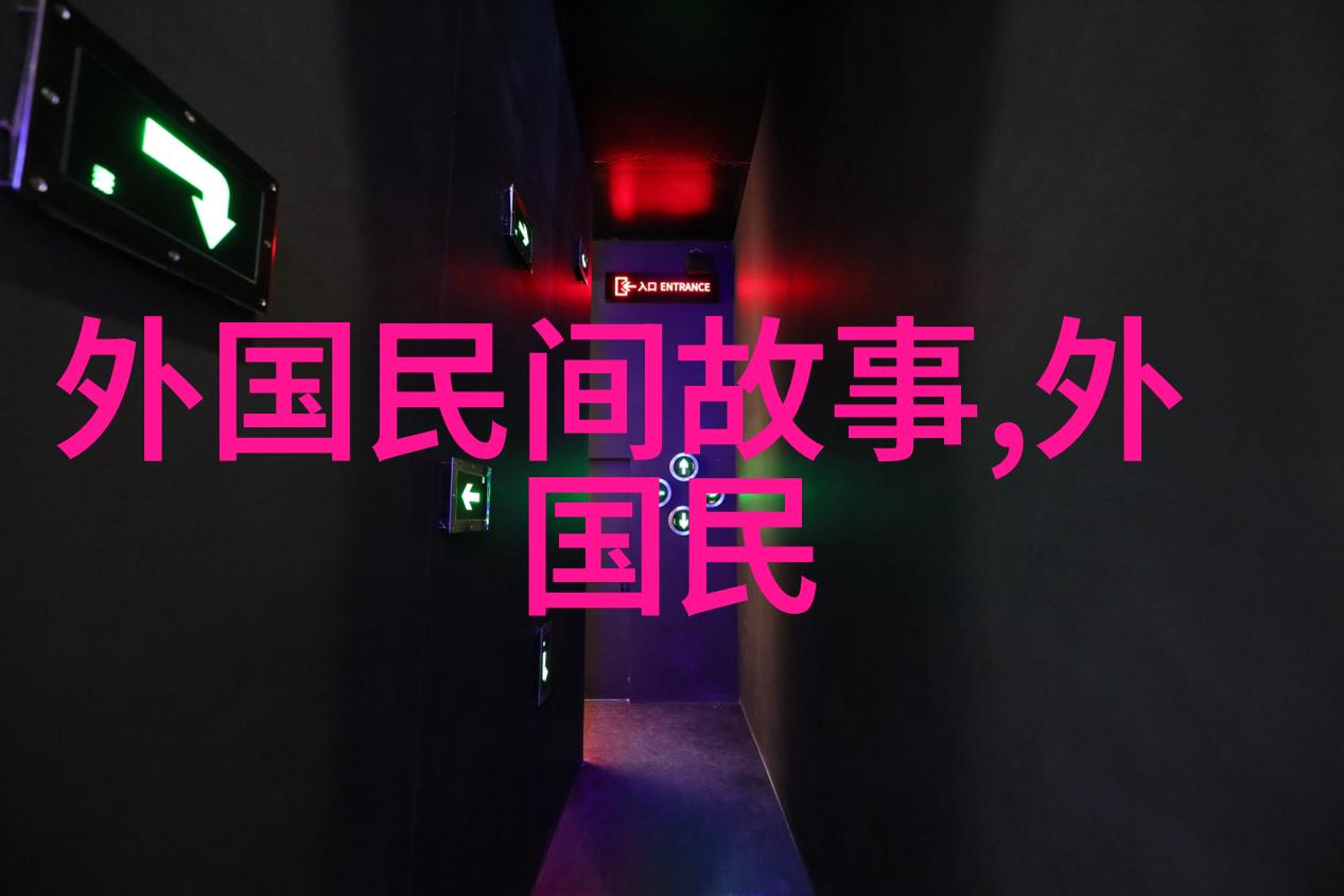 波兰民间故事告状的故事