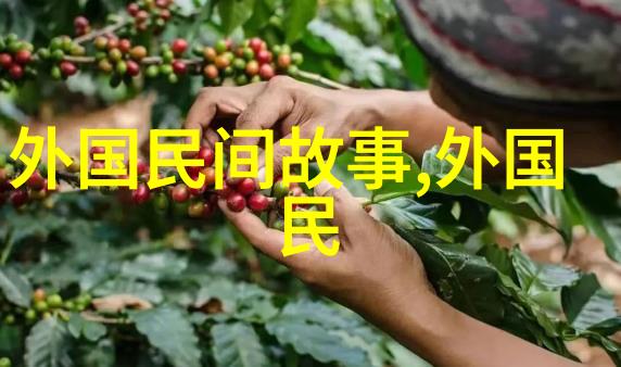 捷克斯洛伐克民间故事十二个月的故事