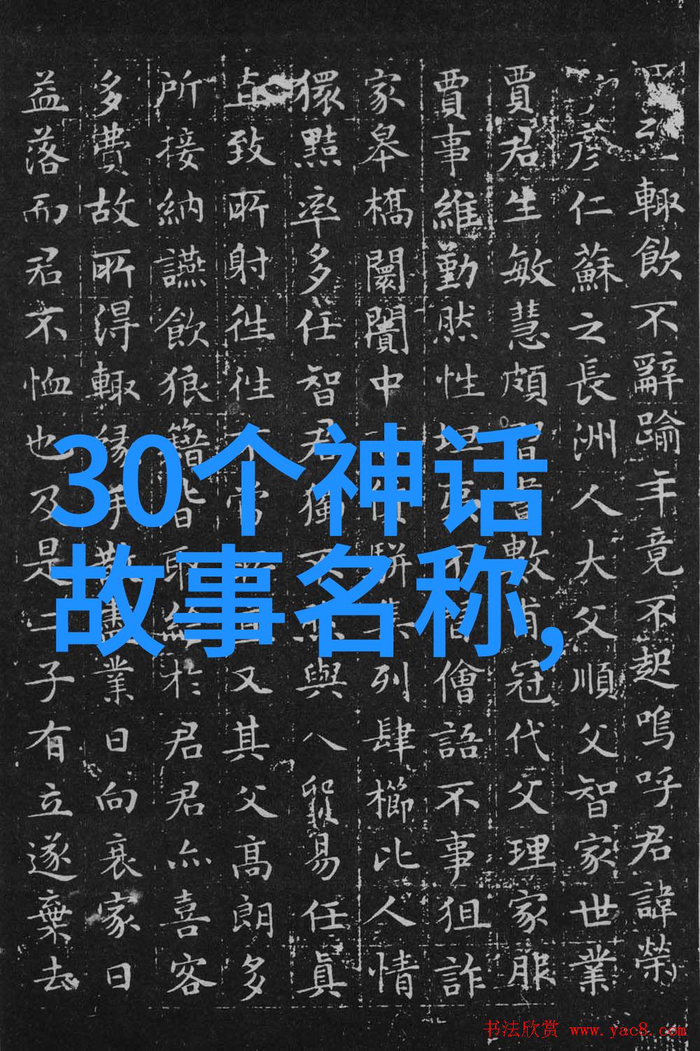 北欧神话故事成长为华纳海姆的华纳神下